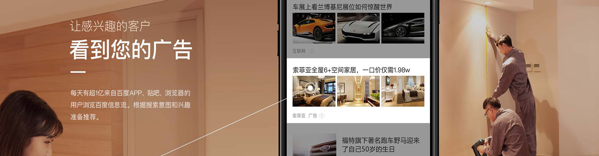 安泽信息流投放
